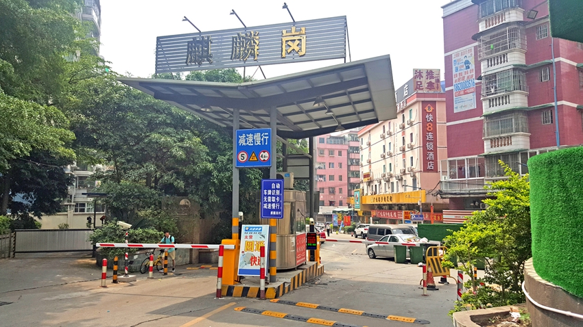 廣州某區城中村
